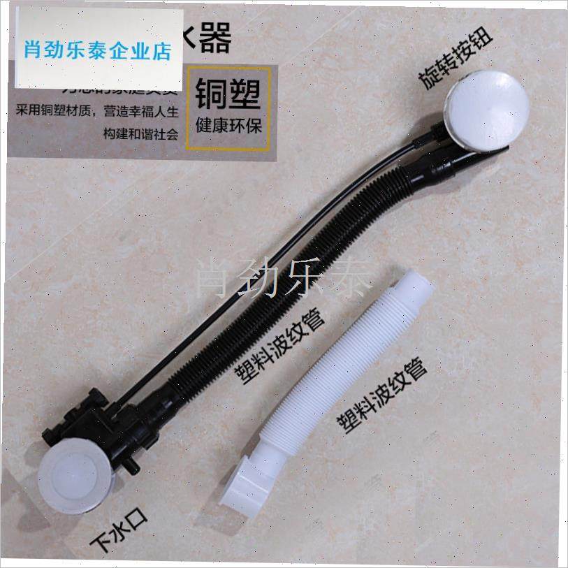 把池按键下水全铜拖把r池下水器旋转式自动浴缸下水器拖布盆配件l,家装主材,浴缸配件,淘宝优惠券,粉丝福利购,淘宝优惠卷