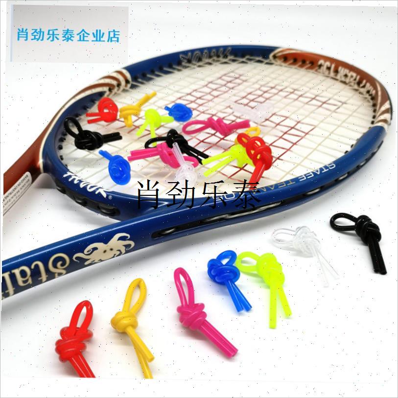 l恒(BAILIHENG)减震结柔软硅胶球拍减震器网V球拍避震器条形