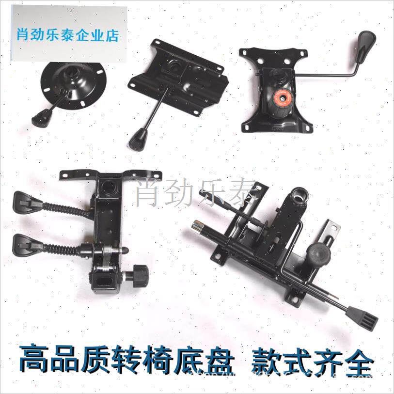 康椅子配件大全转椅托盘大班老板椅升降椅子椅底盘Y通用维修低盘l