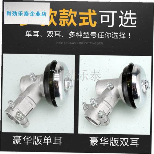草机配件工c作头除草头齿轮箱螺母保护盖割灌机工作杆头刀齿轮座l
