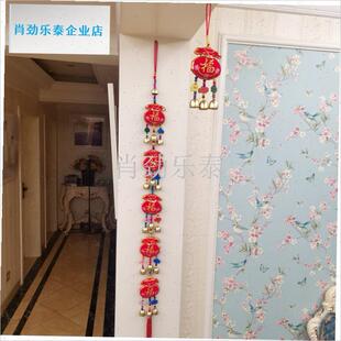 色新年春节客厅墙面p五福临门福袋铃铛挂串幼儿园墙面装饰挂饰l