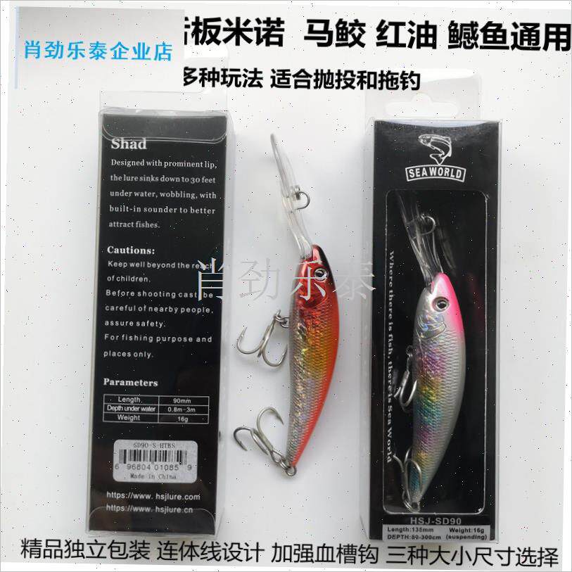 D系长舌板浮水深潜拖钓米诺路亚鱼饵海拖M钓硬饵响珠鳡鱼假饵包l