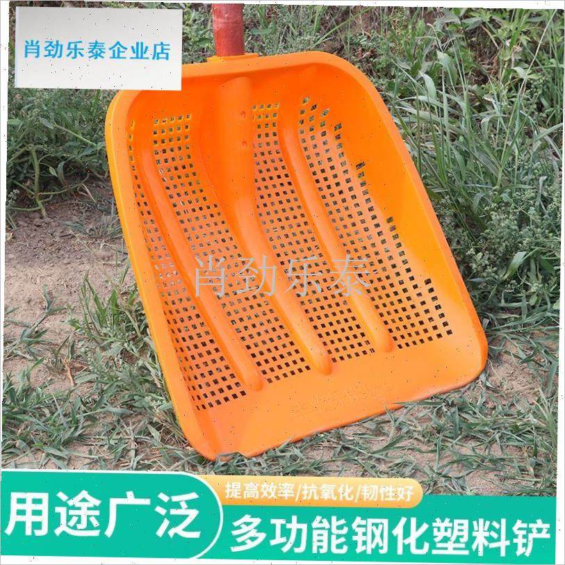 厚塑料花生筛g土铲塑料玉米网大号镂空漏粒带眼锹苞米渔船铲鱼锨l,农机/农具/农膜,铲子,淘宝优惠券,粉丝福利购,淘宝优惠卷