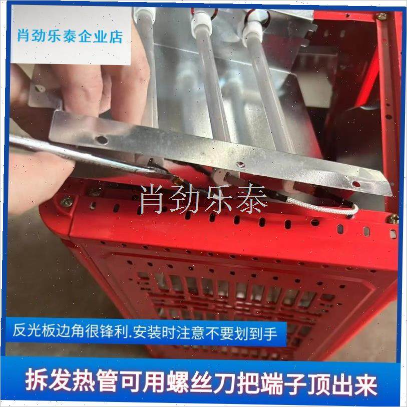 面取暖器加热管j反光板取暖炉顶面灯管保护罩发热管反光灯罩配件l