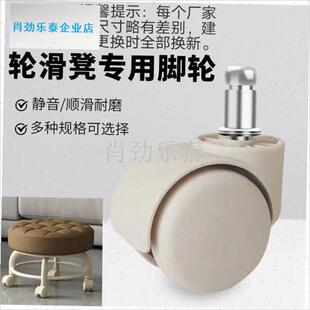 向轮凳子配件转椅电竞椅万向滑轮轮子旋转矮凳抗磨W通用脚轮静音l