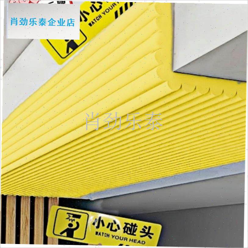 心保险杠横梁防撞墙贴防撞软条海绵墙K贴横梁防撞头角护角护l
