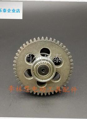 草机齿轮4寸6寸8寸锂电充电电C链锯齿轮47齿单手锯电链锯配件l