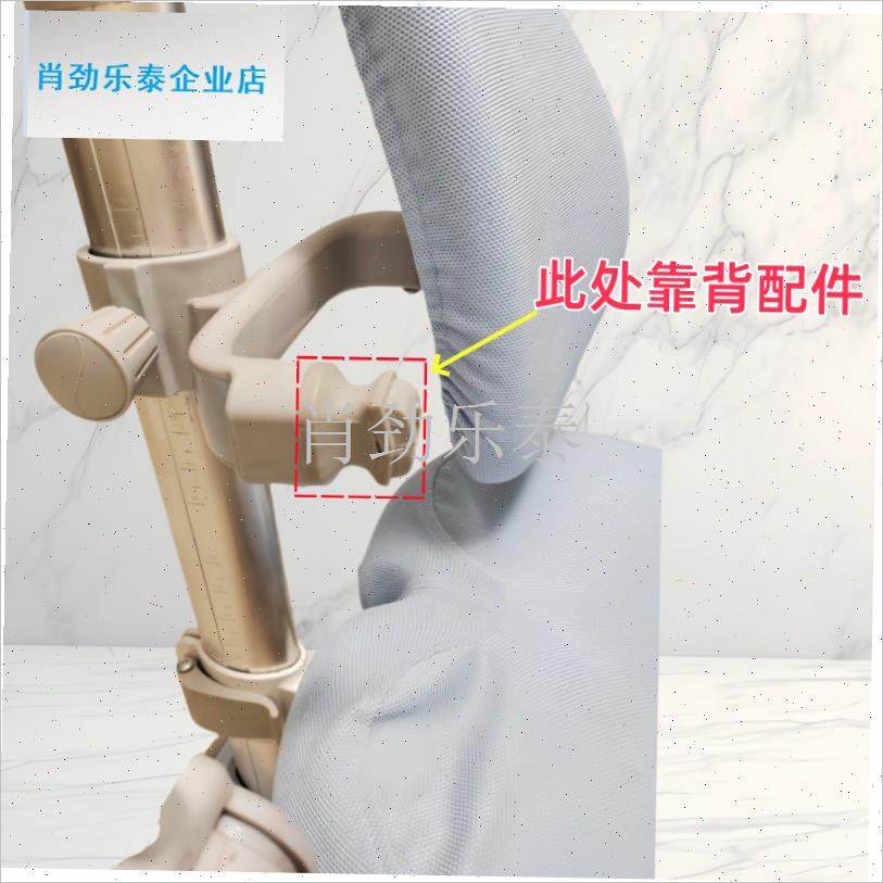 仙乐居椅子配件靠背连接件升级加固送工N具卡扣儿童学习椅配件l,住宅家具,其它椅子配件,淘宝优惠券,粉丝福利购,淘宝优惠卷