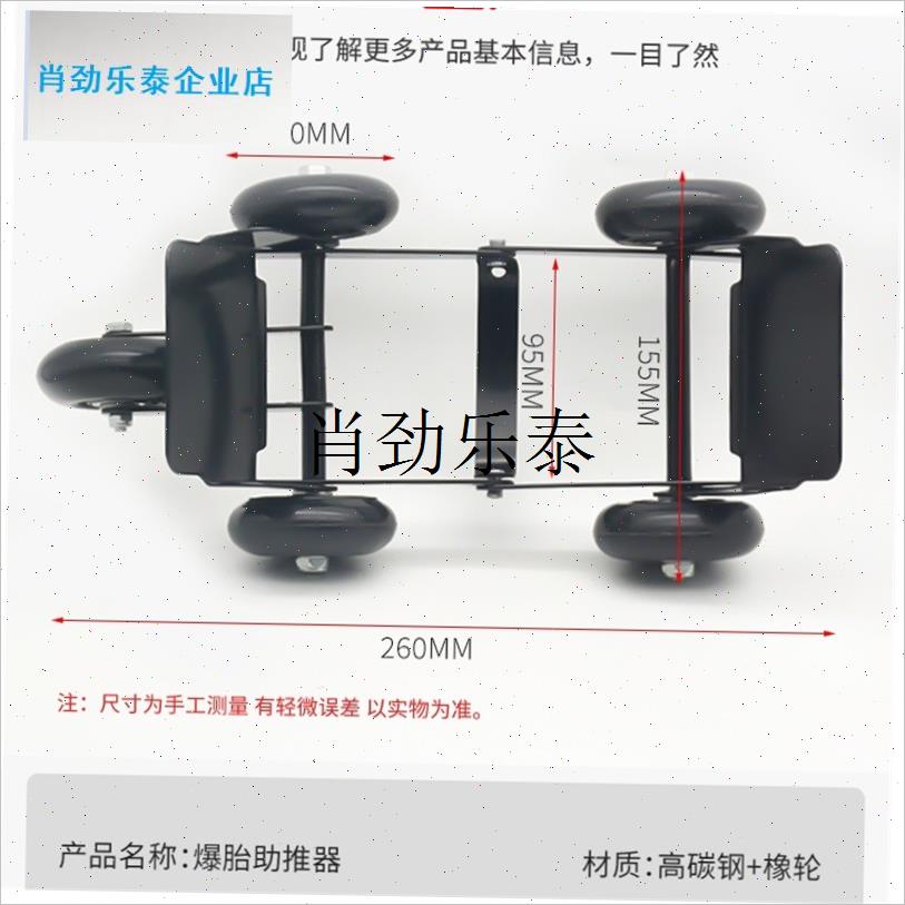 l车摩托车拖车工具车胎q助推器三轮车爆胎自救挪车器移车器通用