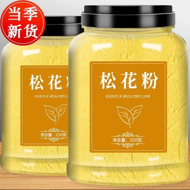 长白山松花粉500g新货天然野生正品1斤非特级食外用破壁松花粉片