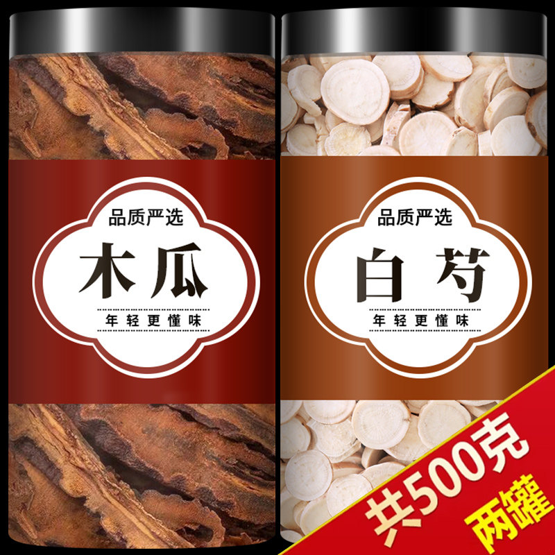 木瓜和白芍茶中药材正品官方旗舰店正宗野生天然无硫药用500g片干