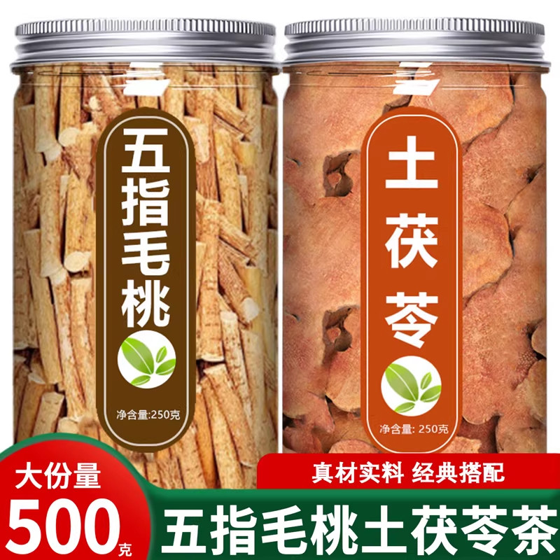 五指毛桃土茯苓500g广西新货祛五爪龙牛奶根湿茶煲汤材料泡水泡茶