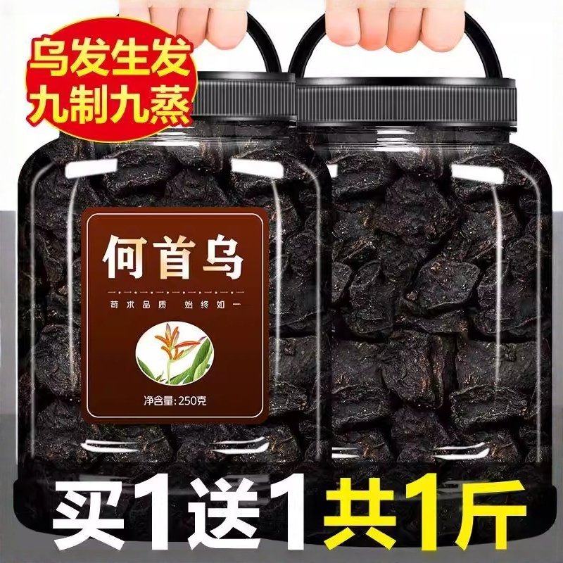 何首乌500g中药材饮片正品制首乌生泡水喝泡茶食用粉侧柏叶干姜片