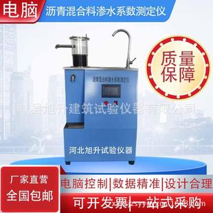 厂家供应沥青混合料渗水系数测定仪沥青混合料渗水性能渗水系数
