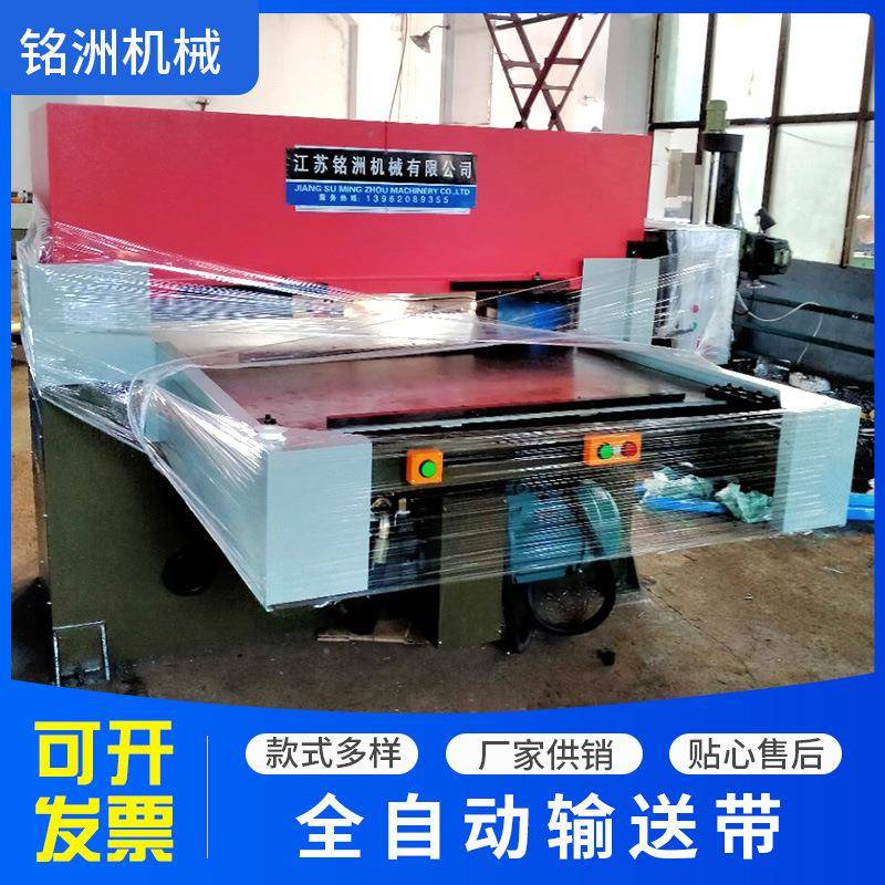 全自动输送带珍珠棉EVA皮革沖床裁剪