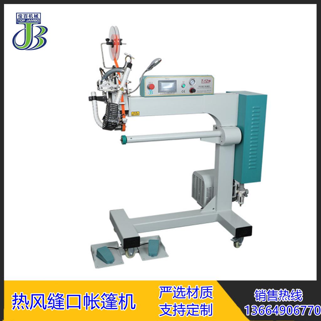 帐篷压胶机防水胶条贴条机汽车罩封条机防水罩压胶机