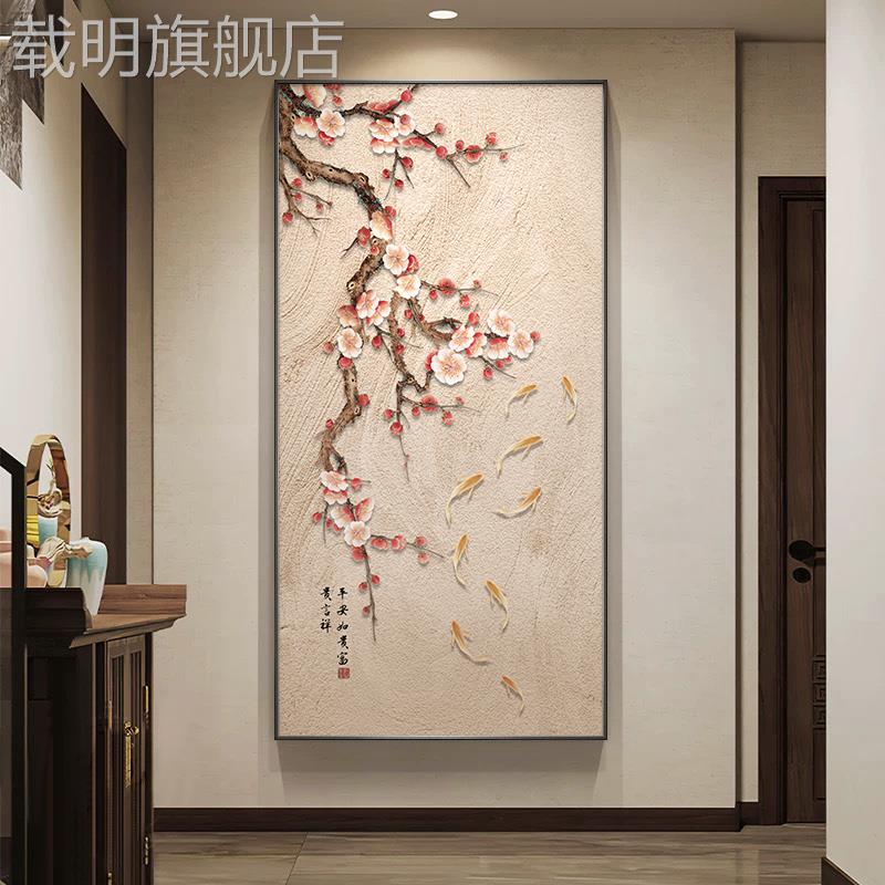九鱼图新中式新款玄关装饰画 画正对门入户画 画宋代美学挂画 画