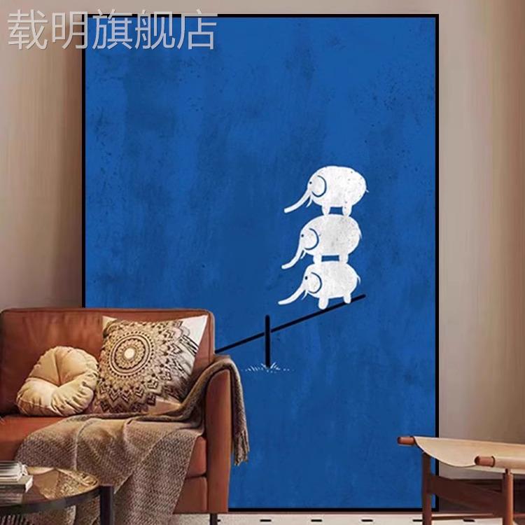 小众艺术抽象意式极简客厅大象蓝色装饰画卡通玄关儿童房高级挂画