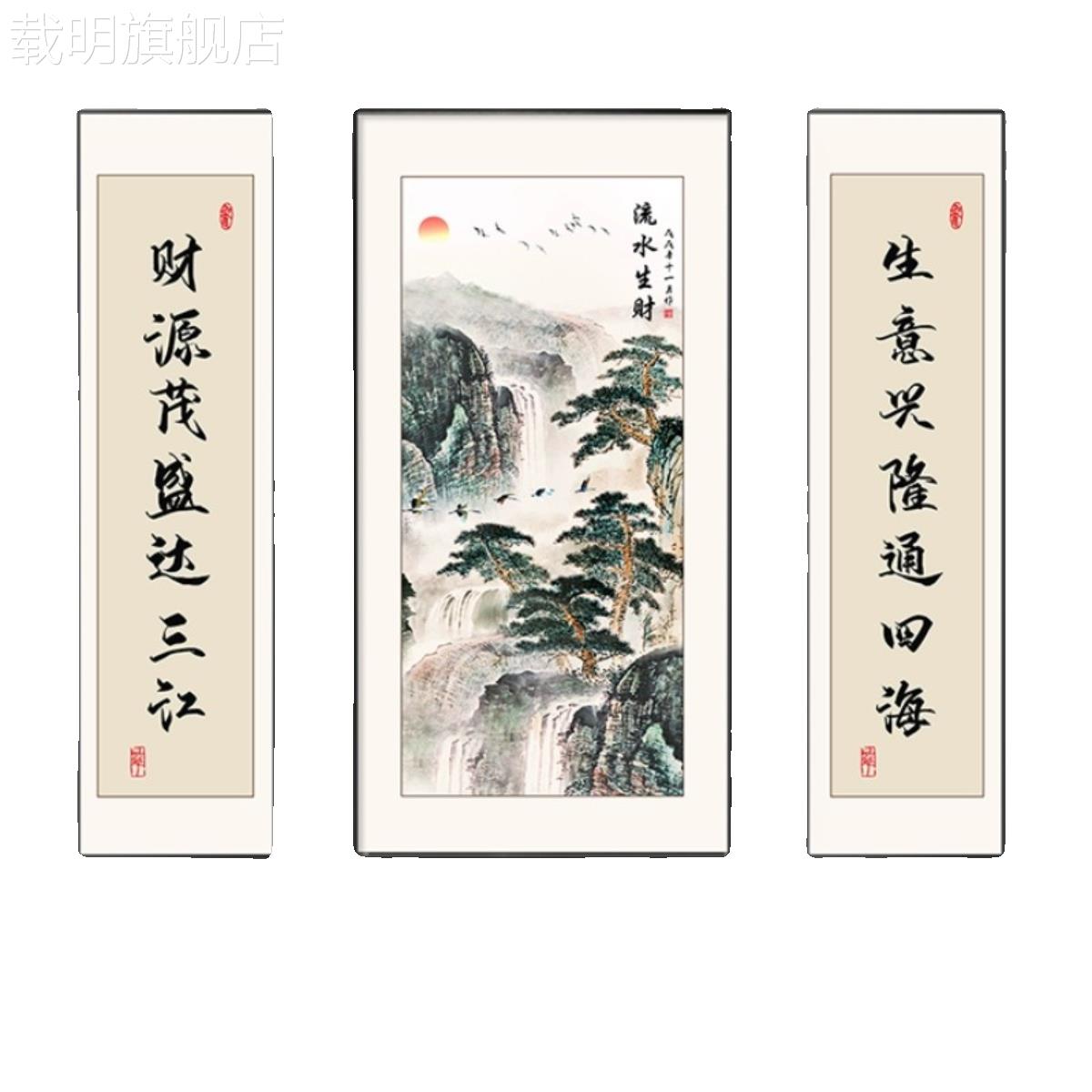 新中式中堂画农村堂屋祠堂三联大气山水装饰画中国风挂画字画对联