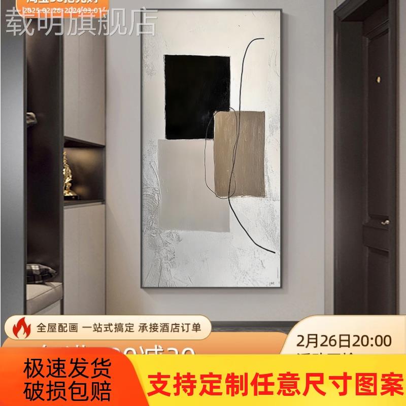 黑白灰极简客厅玄关装饰画线条肌理感走廊过道挂画工业风抽象壁画图片