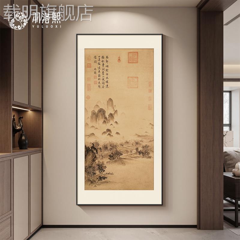 溪山秋色图玄关装饰画新中式入户门正对墙挂画宋氏美学办公室壁画