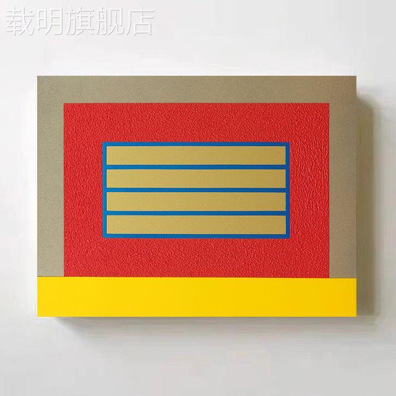 彼得哈雷抽象色块几何线条装饰画开门红入户玄关艺术高级感挂画图片