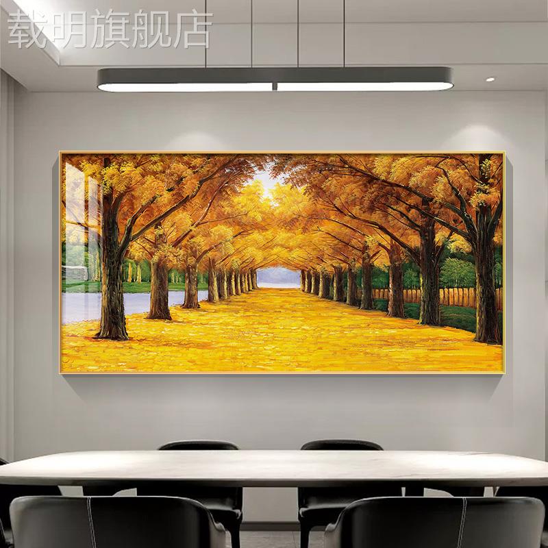 新中式黄金满地大道客厅挂画沙发背景墙装饰画现代简约办公室壁画