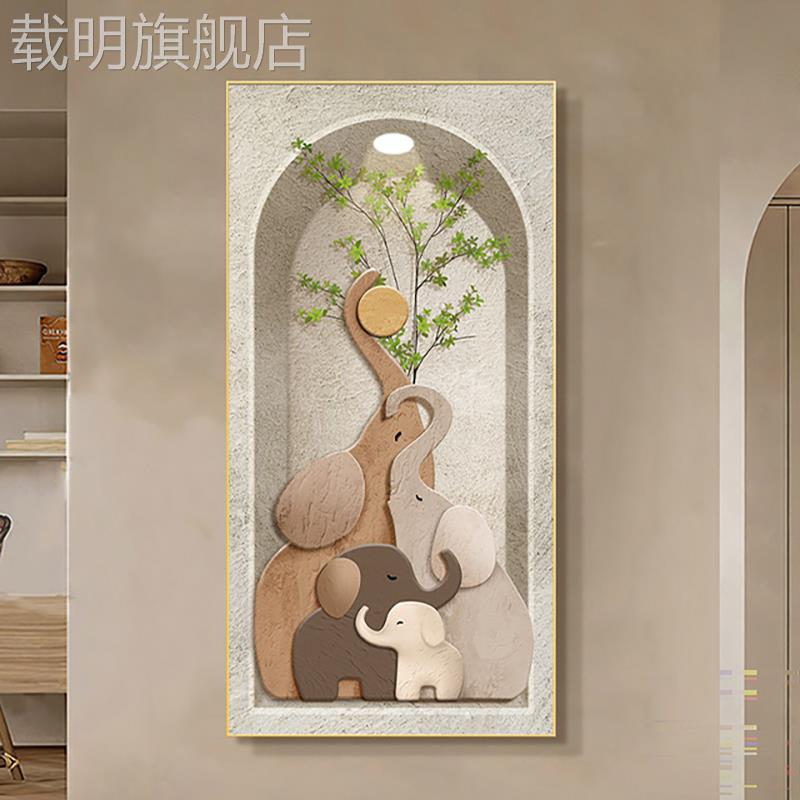 玄关挂画装饰画走廊过道入户卡通简约现代一家三口四口大象壁画图片