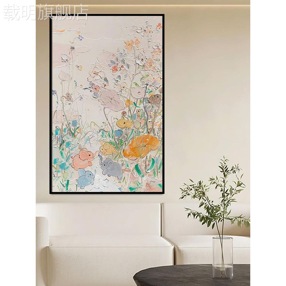 大象小象小清新花卉奶油风儿童房装饰画客厅玄关多巴胺肌理感挂画图片