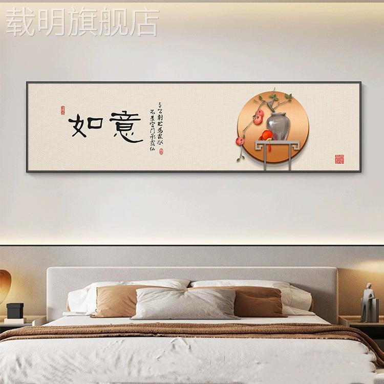德国品质卧室装饰画现代轻奢主卧室床头壁画新中式大气客厅挂画酒图片