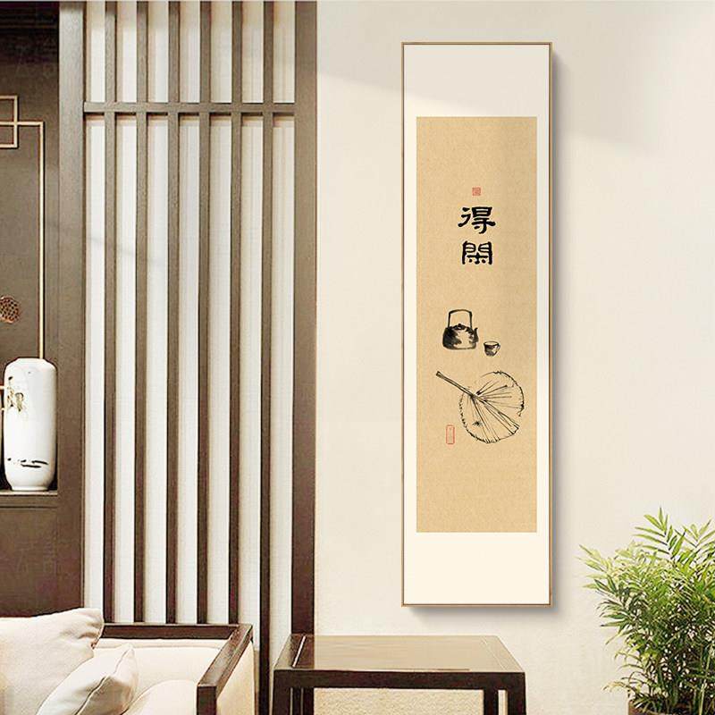 新中式极简玄关装饰画茶室书房趣味福禄挂画得闲字画