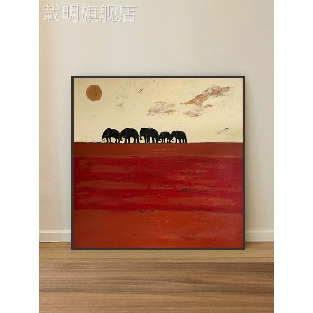 日落风景装饰画卡通大象红色大气中古风玄关客餐厅方形背景墙挂画图片