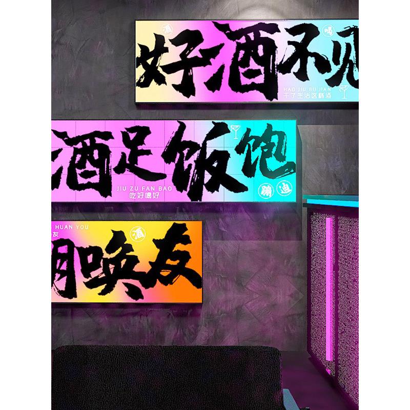 露营风格酒吧发光文字装饰画Ktv酒吧酒吧烧烤店渐变色门头灯箱挂
