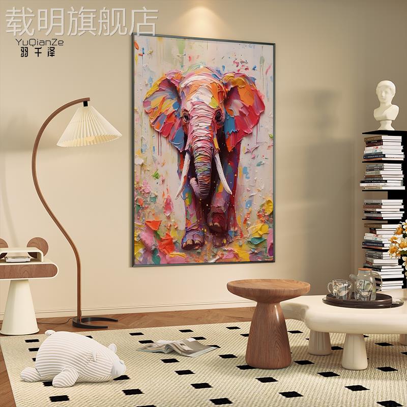 彩色大象玄关装饰画高档艺术客厅挂画大幅竖版轻奢风走廊过道壁画图片
