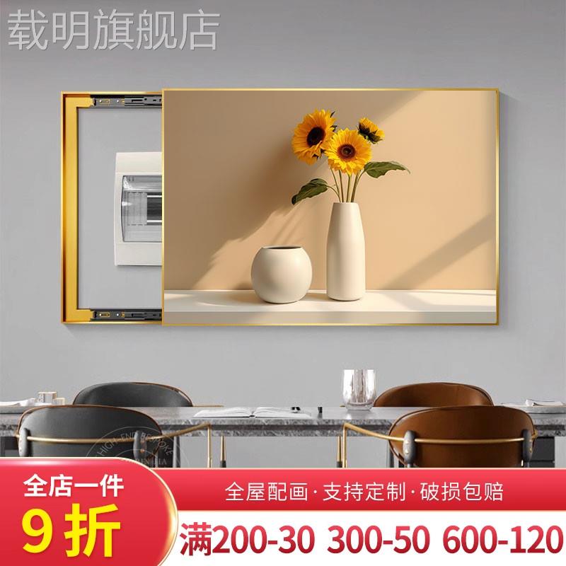 小清新电表箱装饰画温馨花卉网络盒弱电箱电闸多媒体盒免打孔挂画图片