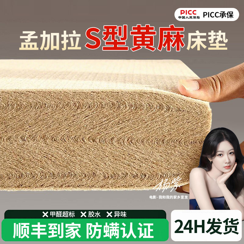 纯天然S型精细黄麻床垫硬垫子家用儿童护脊椰棕榈乳胶m榻榻米定做