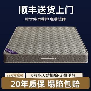 床垫硬垫家用椰棕床垫可定制折叠垫子老人儿童护腰偏硬榻榻米棕垫