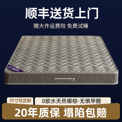 格松硬垫家用椰棕床垫护腰偏硬