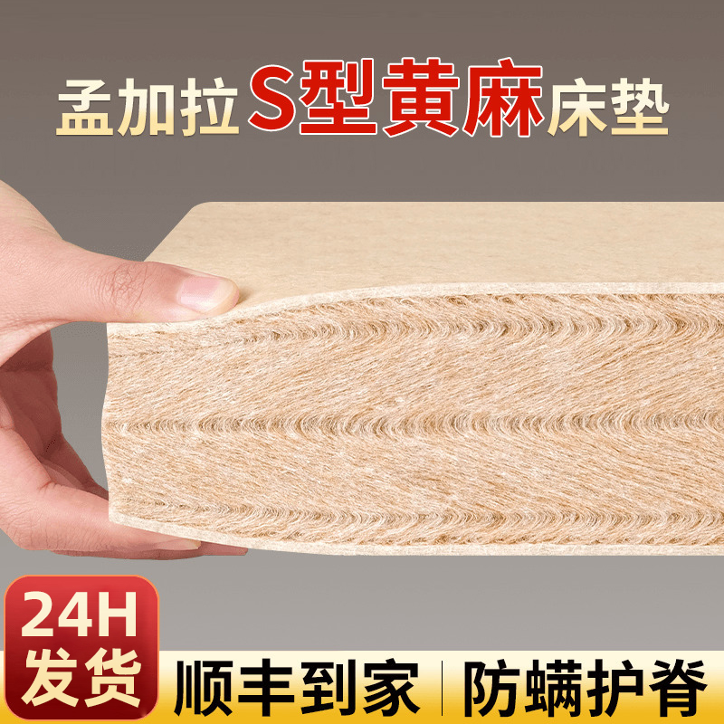 纯天然S型精细黄麻床垫硬垫子家用儿童护脊椰棕榈乳胶m榻榻米定制