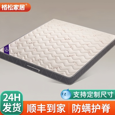格松天然椰棕床垫可定制榻榻米垫