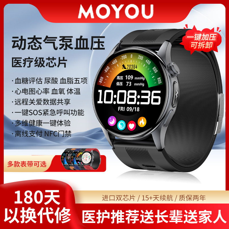 MOYOU气泵血压血糖尿酸血脂智能手表心电风险评估高精度血氧皮电心率测量运动睡眠监测仪老人健康手环
