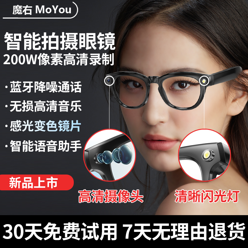 华为适用智能AI眼镜高清拍摄