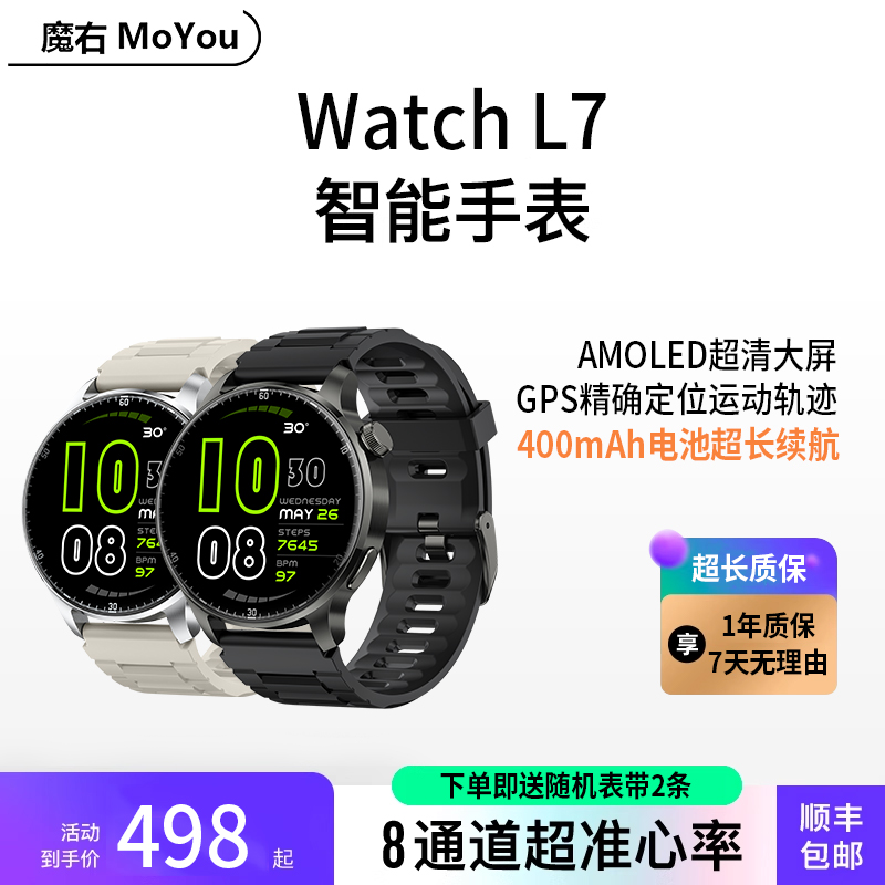 运动手表跑步专用智能手表