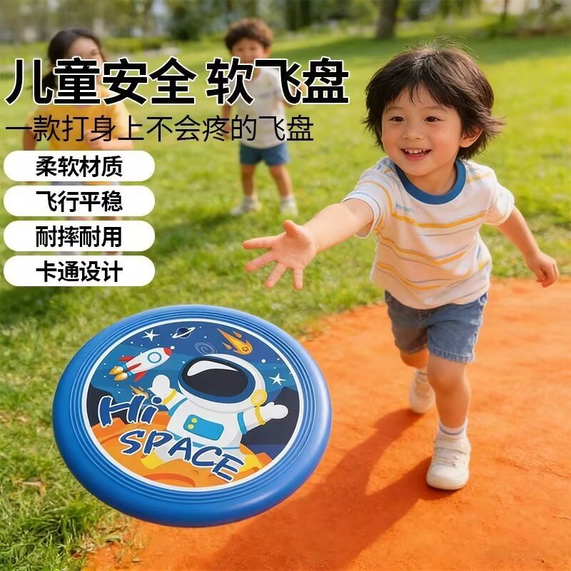 儿童软飞盘安全亲子户外