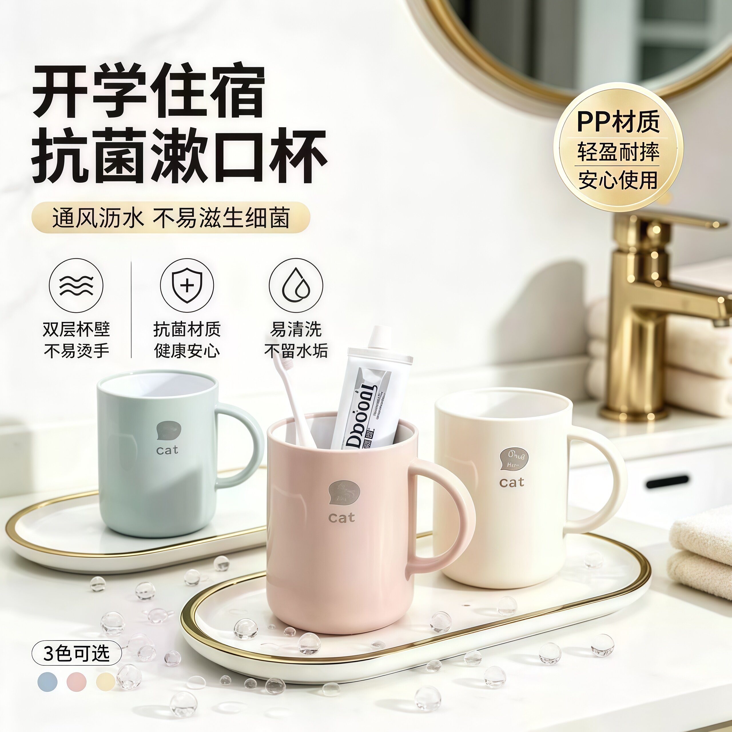北欧简约情侣漱口杯套装