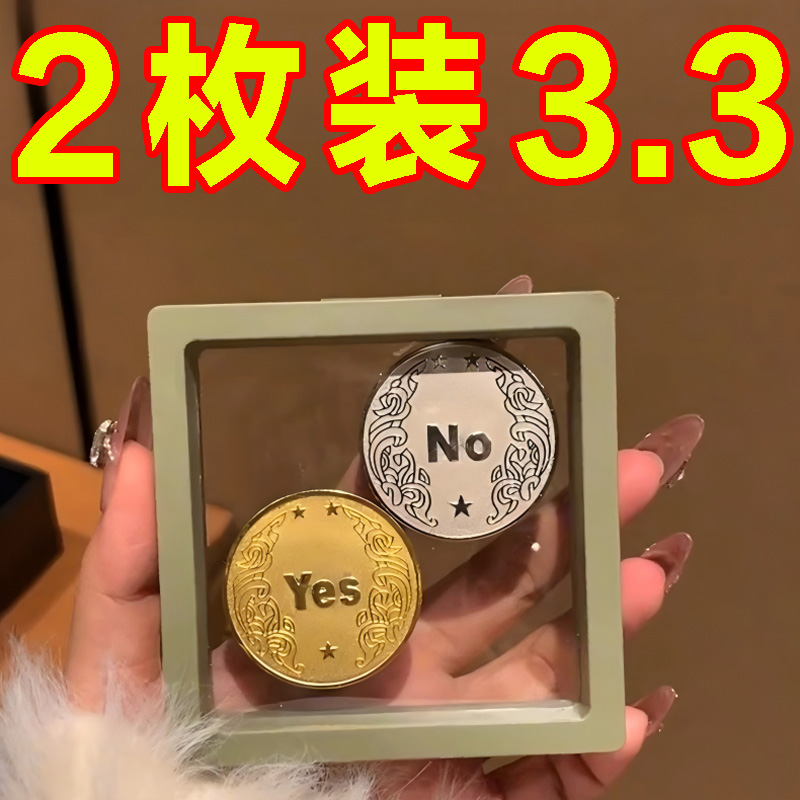 创意礼物选择困难游戏娱乐道具