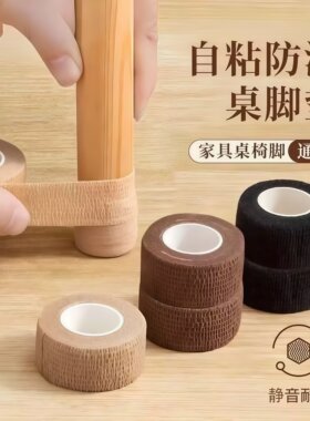 防滑静音耐磨通用桌椅脚垫