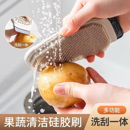 多功能软毛果蔬清洁洗刷