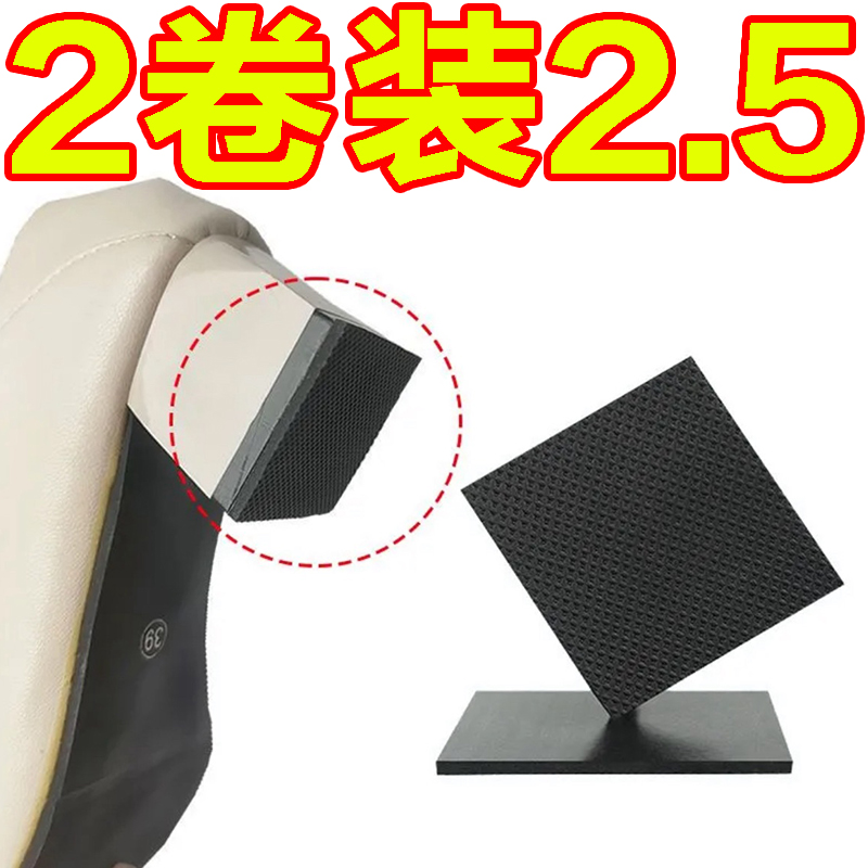 加厚防滑贴静音鞋底贴