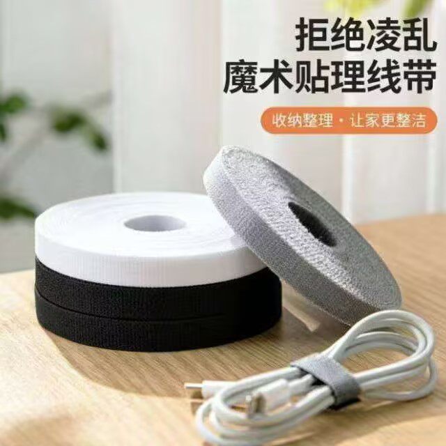桌面电线魔术贴理线扎带